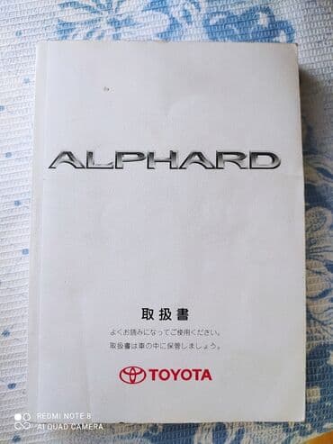 чехол камри 30: Продаю инструкция по автомобилю Tayota Alphard — 2