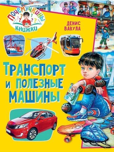 Книги и журналы: Новая книга,в твердом переплете цена 250с окончательно — 1