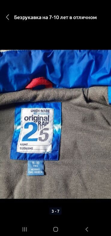 пальто детское демисезонное: Куртка лёгкая на ребёнка новая уни на 7-10 лет-990с. Безрукавки на — 6