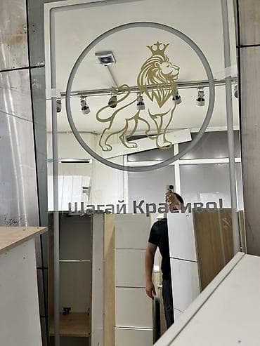 Зеркала: СРОЧНО Зеркало с декоративным оформлением «Лев в короне» 3 метра - — 2