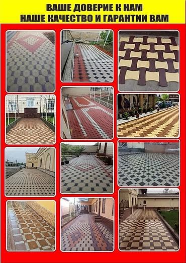 Услуги по укладке тротуарной плитки для создания долговечных и