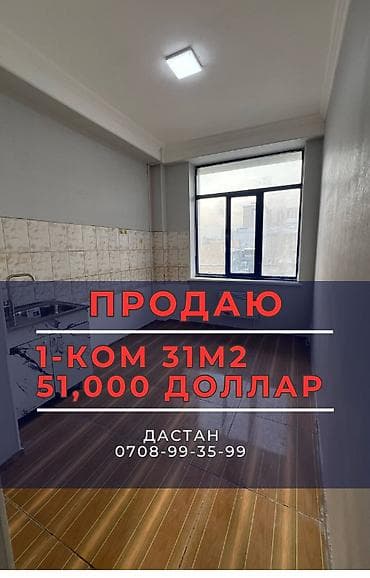 Продажа квартир: 1 комната, 31 м², Индивидуалка, 4 этаж, Евроремонт — 1