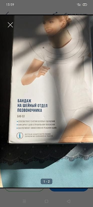 шейный: Медицинский шейный бандаж новый — 3