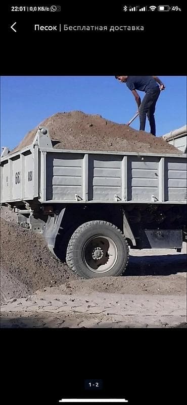 Песок песок