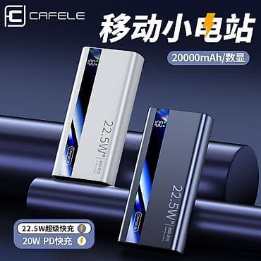 накопитель энергии: Внешний аккумулятор CAFELE 20000 mAh, 10000mAh - Емкость: 100 mAh — — 4