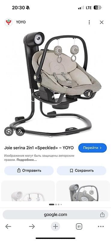 Балдар эмереги: Детские товары Joie: Обе стоит 16000 с 1) Электрокачеля Joie Serina — 1