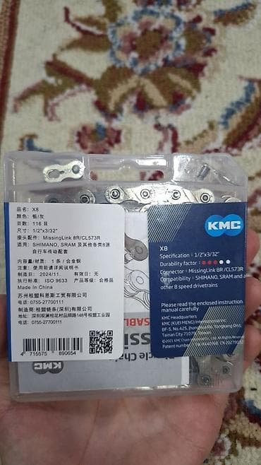 цепь велосипедная: Цепь для велосипеда KMC X8 (8 скоростей) - Совместимость: трансмиссии — 2