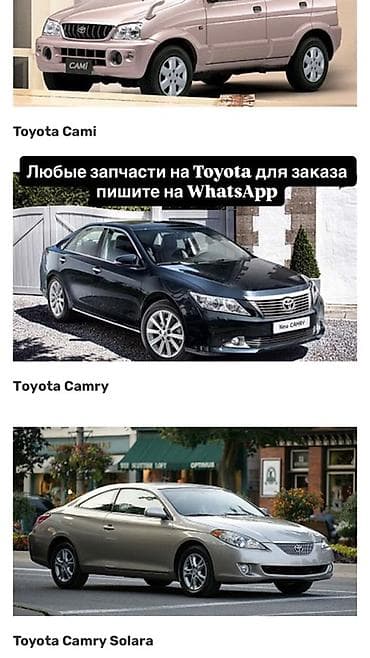abs: Запчасти для автомобилей Toyota Предлагаем подбор и заказ любых — 1