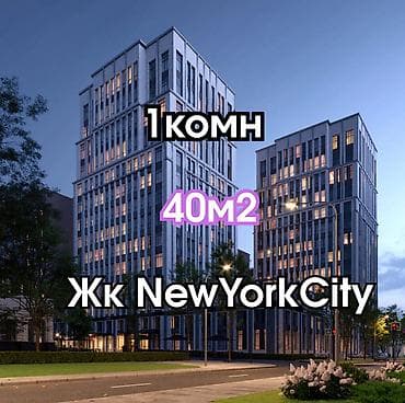 house: 1 комната, 40 м², Элитка, 15 этаж, Готовая ПСО (под самоотделку) — 1