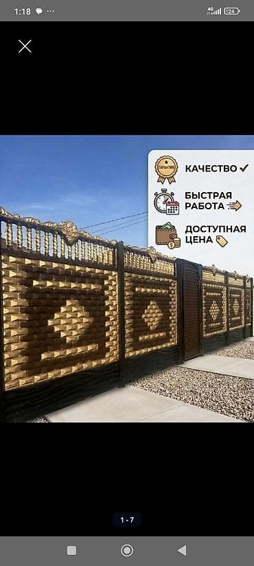 покупка метала: Бетонный еврозабор, Односторонний, Новый, Оптом, В розницу,Безналичный расчет — 10