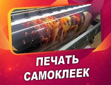 | Вывески, | Разработка дизайна at lalafo.kg | Вывески, | Разработка дизайна