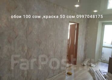 не рабочий телефоны: Поклейка обоев | Фотообои, Бумажные обои, Виниловые обои Больше 6 лет опыта — 7