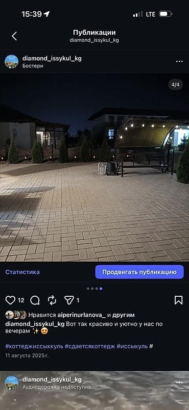 Недвижимость: Коттедж, Diamond Resort, Бостери — 10