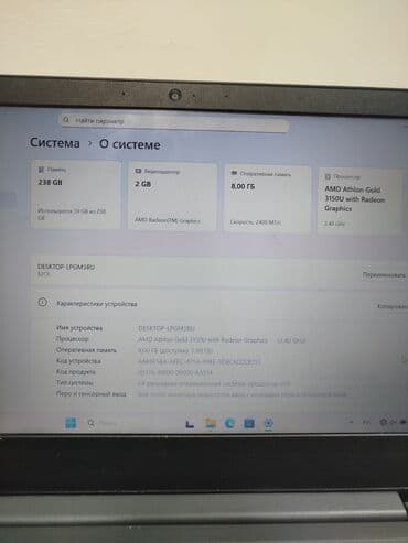компьютерные сумки: Ноутбук, Lenovo, 8 ГБ ОЗУ, AMD Athlon, 14 ", Для работы, учебы, память SSD — 3