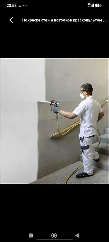 Малярные работы: Услуги профессиональной покраски стен и потолков краскопультом. Что — 2