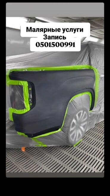 сколько стоит полная покраска авто в бишкеке: Рихтовка, сварка, покраска, без выезда — 1