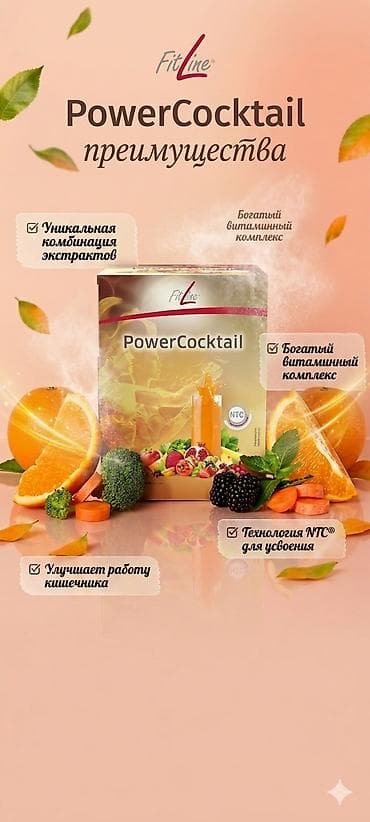 костыли быу: Комплекс витаминов, Для укрепления иммунитета, Универсальный, Порошок — 8