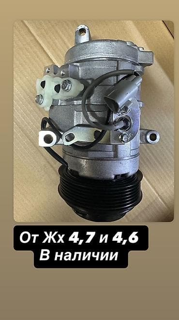 kia pride: Компрессор Toyota 2015 г. — 6