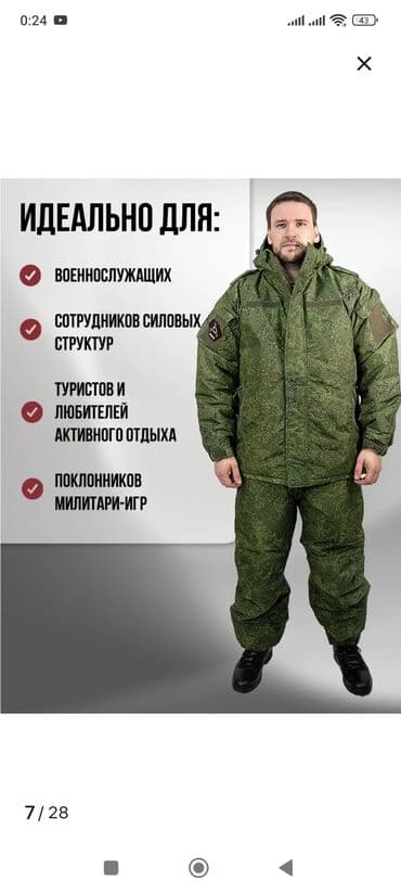 В наличии Зимние камуфляжные костюмы. Спецформа, Спецодежда. (куртка