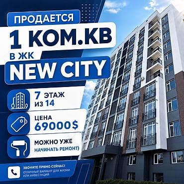 1: 1 комната, 46 м², Элитка, 7 этаж, ПСО (под самоотделку) — 1