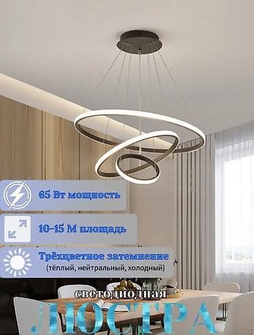 потолочные лампы: Подвесной светильник LED в современном дизайне - Конструкция: три — 6