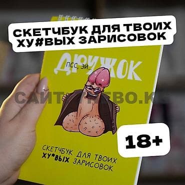 Сексшоп секс шоп интим товары магазин для взрослых sexshop