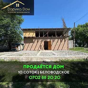 селом: 📌В селе Беловодское в районе пивзавода продаётся дом 2020 года — 1