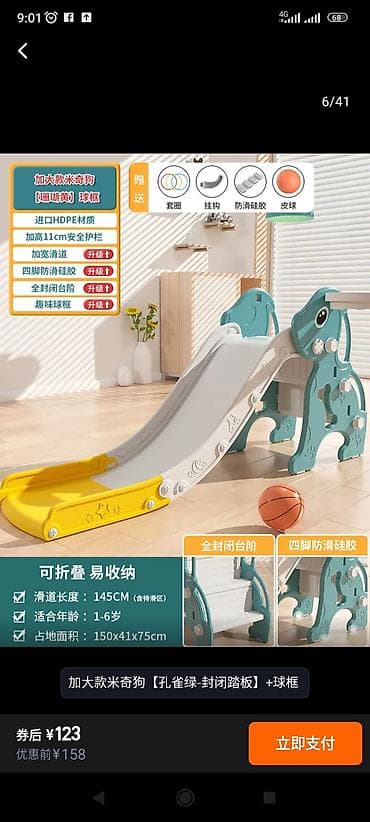 Балдар электр унаалары: Балдар горкасы Үй үчүн, Желим — 1