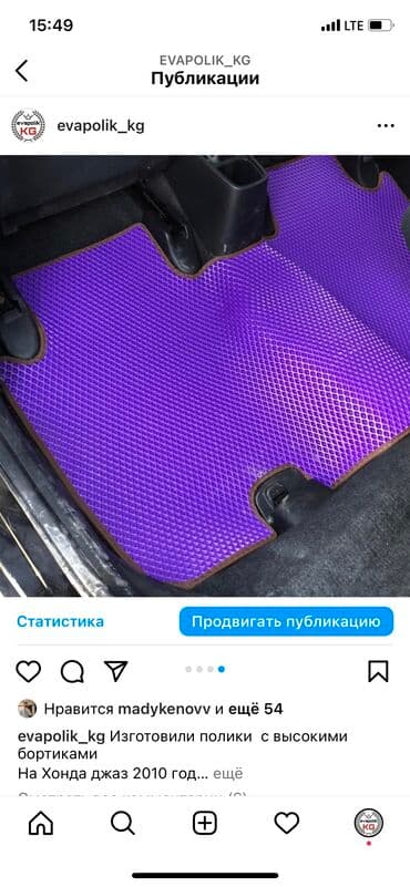 шинный центр бишкек прайс лист 2020: Ева листы( материал )оптом и в розницу Материал хорошего качества — 4