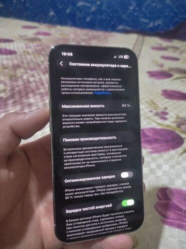 сколько стоит айфон 11 бу в бишкеке: IPhone 13 Pro, Б/у, 256 ГБ, Белый, Зарядное устройство, Защитное стекло, Чехол, 83 % — 3