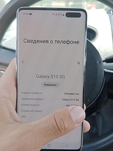 samsung ош: Samsung Galaxy S10 5G 256 Gb (модель SM-G977N) - Экран 6.7", Dynamic — 2