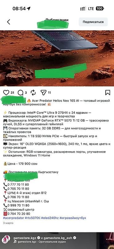 acer i5: Игровой, Б/у, Intel Core Ultra 9 — 3