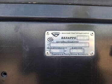 купить кун на мтз 82 новый: Модель 892, Б/у, 2021 г., Трактор с другими агрегатами — 3