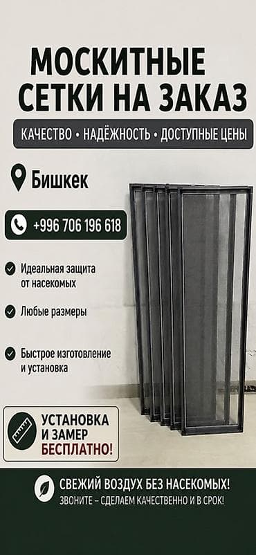 Чиркей тору, Ички, Буюртмага, Акысыз жеткирүү