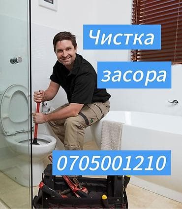 Монтаж и замена сантехники Больше 6 лет опыта