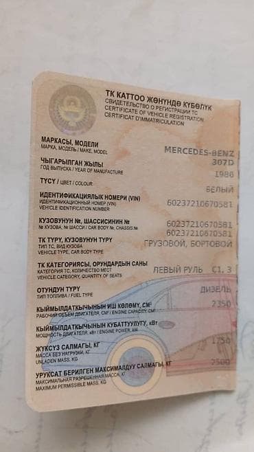 топливный бак на мерс 124: Грузовик, Mercedes-Benz, Стандарт, Б/у — 6