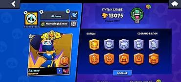 Техника и электроника: Игровой аккаунт Brawl Stars Основное: - Ник: Akimov, клуб — 1