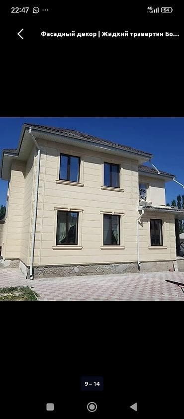 обделка стен: Услуги по фасадам и утеплению домов - Комплексные работы по — 8