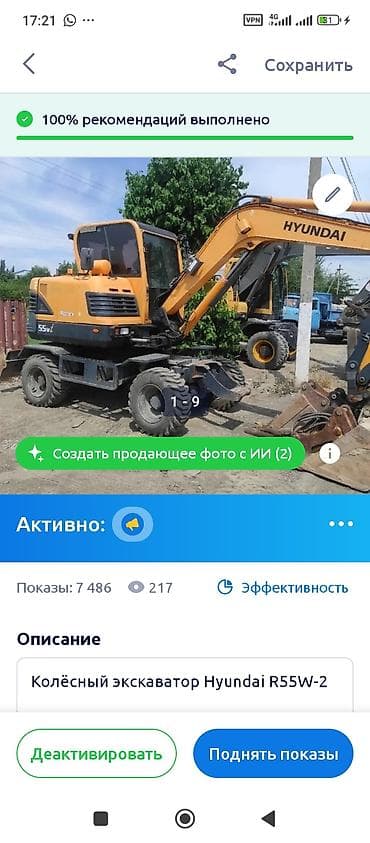 купить колесный экскаватор хундай: Экскаватор, Hyundai, Колесный — 1
