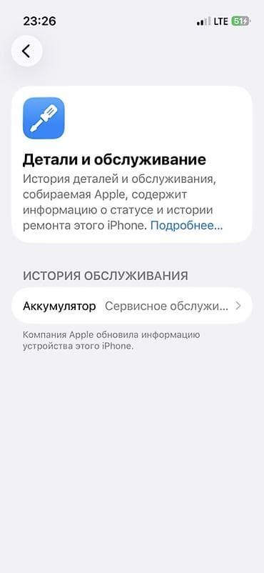IPhone 13 mini, Старлайт, 74 % — 4
