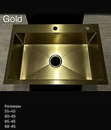 зол: Кухонная мойка Gold, врезная/встраиваемая, прямоугольная, с одним — 1