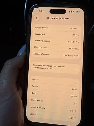 alcatel 3041d: IPhone 14 Pro, Б/у, 128 ГБ, Золотой, Чехол, Коробка, 80 % — 3
