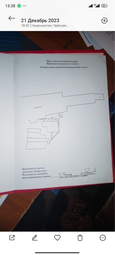 село мраморное: 35 соток, Для сельского хозяйства, Тех паспорт, Договор купли-продажи, Красная книга — 4