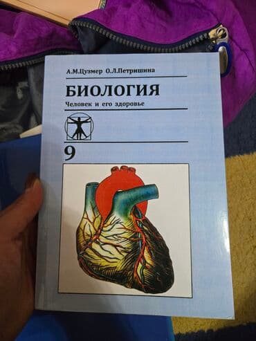 математика 5 класс с.к.кыдыралиев а.б.урдалетова: Русская литература, 8 класс, Б/у, Самовывоз — 3