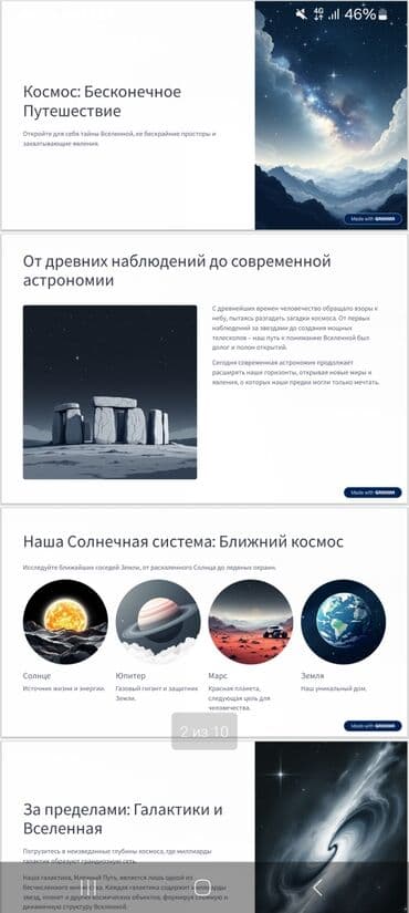 английский язык 9 класс абдышева электронный учебник: Делаю конспекты на любую тему на 10 слайдов по типу вот таких как на — 5