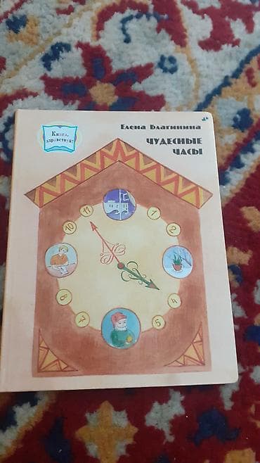 local guide program: Подборка детских книг и сборников сказок/рассказов на русском языке — 3