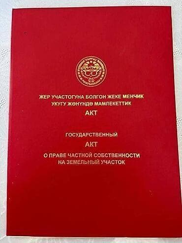 участок тон: 6 соток, Для строительства, Красная книга — 1