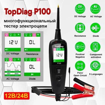 куплю шиномонтажное оборудование: Многофункциональный тестер электроцепи авто TopDiag P100 - это — 1