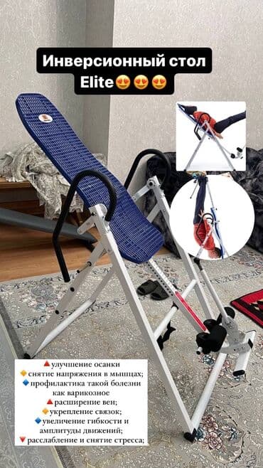 тренажер гиперэкстензия купить бу: Family Sport Инверсионный стол Elite Amansau Стол для спины и грыжи — 1