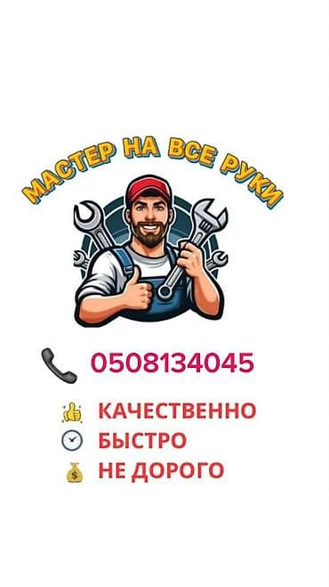 hidden camera: Мелкосрочные работы, Муж на час — 1